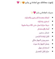 كمادة بي وارم