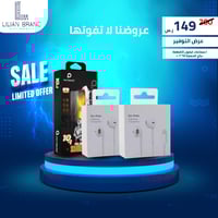 بكج 2 سماعة سلكية + بكج حماية ايفون 10*1