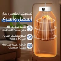 مجفف ملابس قابل للطي