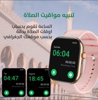 ساعة ذكية قرآنية taqwa