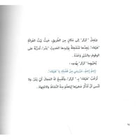 إحم... إحم.... مررني من فضلك