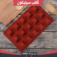 قالب سيليكون شكل هرم ، يدخل الفرن ، طول القالب وعر...