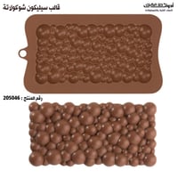 قالب سيليكون شوكولاتة بار شكل فقاعات ، الطول 15.5...