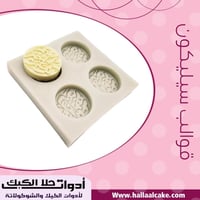 قالب سيليكون دائري عبارة كل عام وانتم بخير ، القطر...