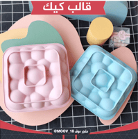 قالب سيليكون كيك ، المقاس 19*19سم ، عمق 4.5سم ، مت...