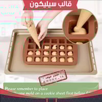 قالب سيليكون مربعات جودة عالية ، يدخل الفرن . المق...