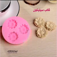 قالب سيليكون تزيين صغير شكل ورد ، المقاس التقريبي...