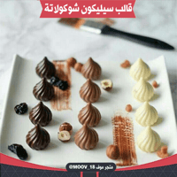 قالب سيليكون شوكولاتة البندق 3D ، القطر 2.5سم ، ار...