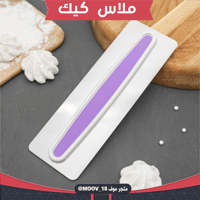 سكريبر كيك ارتفاع 22.8سم .