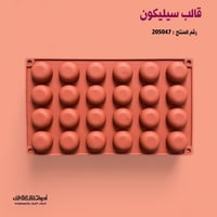 قالب سيليكون دائري 24 تجويف ، القطر 3.5 سم ، ارتفا...
