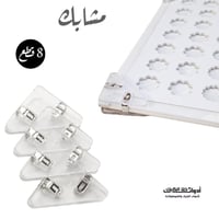 مشابك أبيض شفاف لقوالب الطباعة ( 8 قطع ) ، لقوالب...