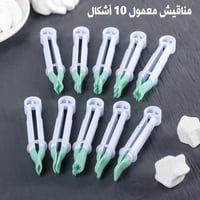 مناقيش بأشكال مختلفة ، لتزيين المعمول والكيك ، عشر...
