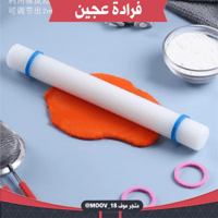 فراده عجين بحلق جانبيه ، 33سم .