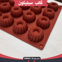 قالب سيليكون 24 فتحة ، يدخل الفرن ، طول القالب وعر...