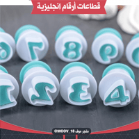 قطاعات أرقام انجليزية 10 قطع ، طول الرقم التقريبي...