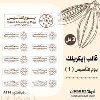 قالب طباعة إيكريلك A4 ، ( A114 ) .