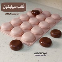 قالب سيليكون دائري 3d ، القطر 4.5 سم ، ارتفاع 2سم...