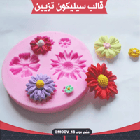 قالب سيليكون تزيين صغير ورد .