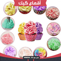 أقماع تزيين كيك روسية ، سبع قطع .