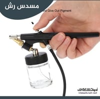 مسدس رش ، مقاس الابرة 0.8 مل ( مسدس فقط ) .