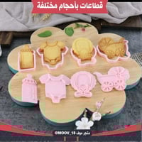 قطاعات مواليد بأشكال مختلفة .