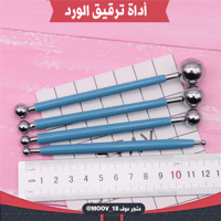 أداة ترقيق الورد ، أربع قطع بأحجام مختلفة .