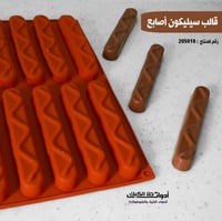 قالب سيليكون أصابع ، المقاس 13*2.1 سم ، ارتفاع 1.2...