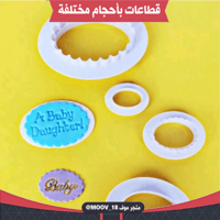 قطاعات بيضاوي بأحجام مختلفة من جهتين ، أربع قطع .