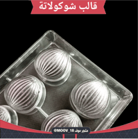 قالب شوكولاتة إيكريلك جودة عالية ثمان قطع ، حجم كب...