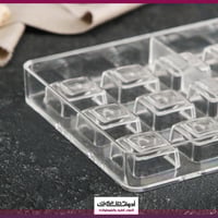 قالب شوكولاتة ايكريلك مربع بخط ، المقاس 2.3*2.3سم...