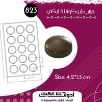 قالب شوكولاتة إيكريلك تركي ، القطر 4.2 سم ، ارتفاع...