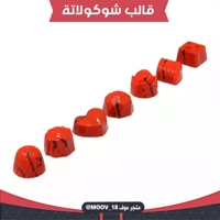 قالب شوكولاتة إيكريلك 7 أشكال في قالب ، 32 قطعة ،...