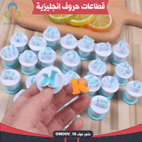 قطاعات حروف إنجليزية جميع الأحرف 26 قطعة ، طول الح...