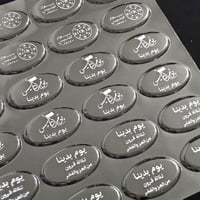 ورق ترانسفير يوم التأسيس بيضاوي المقاس 5.3*3سم 36