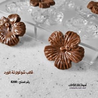 قالب شوكولاتة الورد الجديد ، قطر 4.5 سم ، ارتفاع 8...