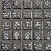 ورق ترانسفير يوم التأسيس مربع مقاس 3.5 سم 48 مربع