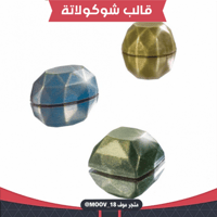 قالب شوكولاتة الألماس ، يحتوي على ثلاثة أشكال مميز...