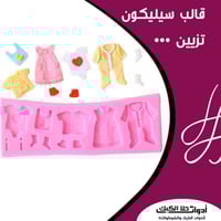 قالب سيليكون مواليد أشكال مختلفة ، المقاسات من ضمن...