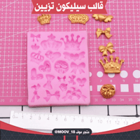 قالب سيليكون تزيين .