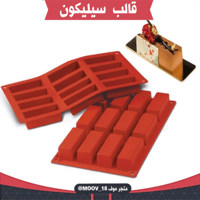 قالب سيليكون مستطيل ، الطول والعرض 7.8*2.7سم ، ارت...