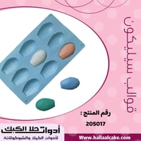 قالب سيليكون مادلين يدخل الفرن ، 9 فتحات ، الطول 7...