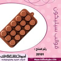 قالب سيليكون شوكولاتة خطوط جانبية خفيفة ، القطر 3س...