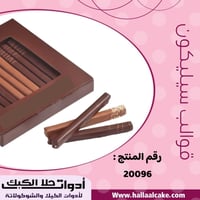 قالب سيليكون أعواد ، 20 فتحة ، المقاس 10.5*1.3سم ،...