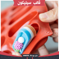 قالب سيليكون مستطيل مجوف 20 فتحة ، المقاس 5.5*2سم...