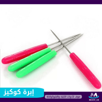 ابره كوكيز .