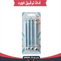 أداة ترقيق الورد ، أربع قطع بأحجام مختلفة .