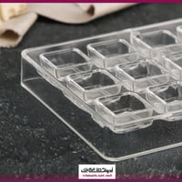 قالب شوكولاتة ايكريلك مربع بخط ، المقاس 2.3*2.3سم...