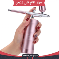 جهاز بخاخ Airbrush قابل للشحن ، متعدد الاستخدامات...