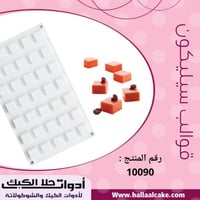 قالب سيليكون مربعات ميني ، 35 فتحة ، المقاس 2.2*2....