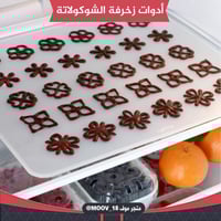 أدوات زخرفة الشوكولاتة .